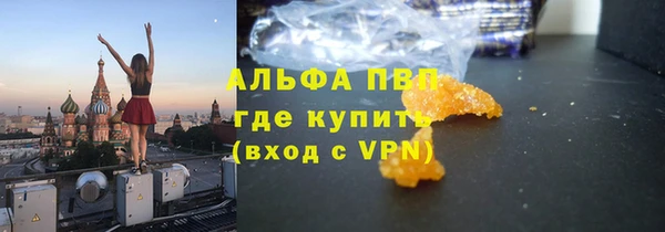 ALPHA PVP Бугульма